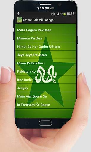 Pakistani milli naghmay | 14 August Naghmay screenshot 2