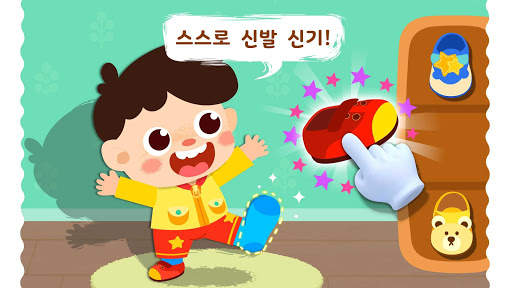 아기 팬더의 일상 습관 screenshot 3