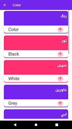 Learn English in Pashto screenshot 3