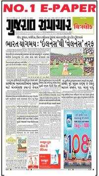Gujarati news: etv Gujarati, Sandesh &All Ratings screenshot 1