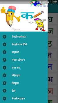Nepali Barnamala 6 تصوير الشاشة