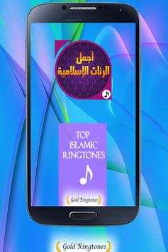 Islamic Ringtones скриншот 3