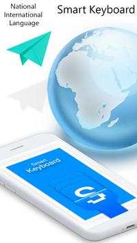 Smart keyboard 1 تصوير الشاشة