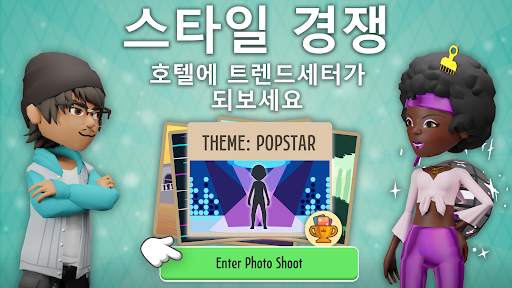 호텔 하이더웨이: 가상 세계 screenshot 6