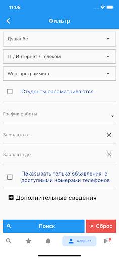 KORGAR.TJ Работа в Таджикистане.Вакансии в Душанбе скриншот 4