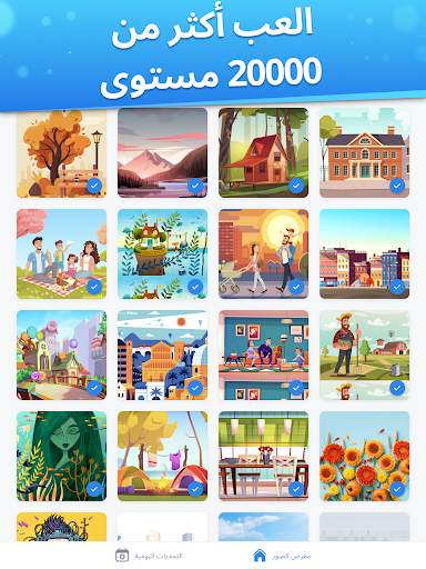 Differences - لعبة الاختلافات 9 تصوير الشاشة