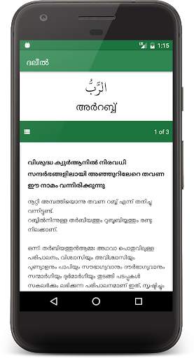 Asmaul Husna скриншот 3