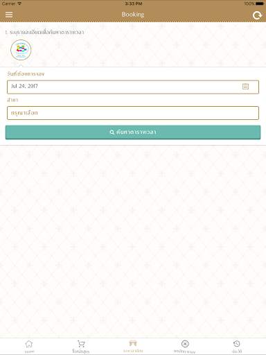 DAVANCE PC screenshot 8