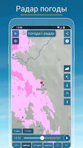 Погода & Радар скриншот 2