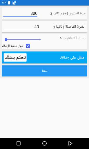 تحكم بعقلك 3 تصوير الشاشة