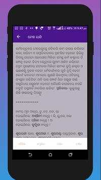 Mesha Odia Rasifala (ମେଷ ରାଶି) screenshot 4