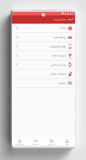 Lelaam screenshot 5