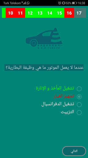 Turkish paper exam simulator screenshot 3