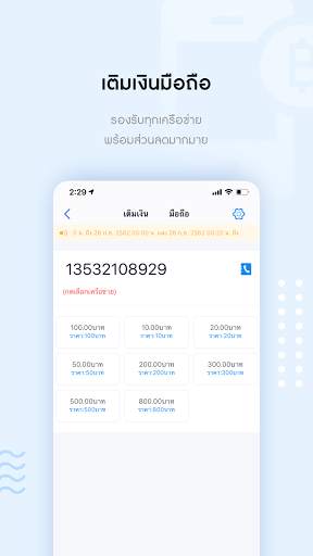 BLUEpay Thailand screenshot 3