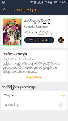 MM Cinema - Movies Info screenshot 3