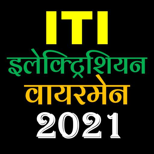 ITI Electrician MCQ & Quizes App in Hindi 26.0