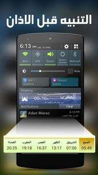 Adan Maroc  - Version 2016 screenshot 7