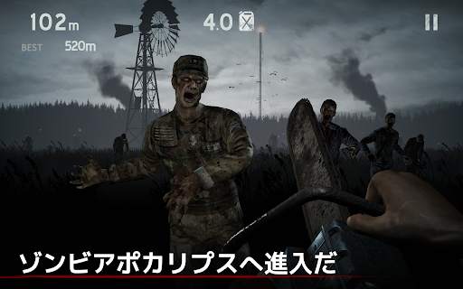 イントゥ・ザ・デッド [Into the Dead] screenshot 17