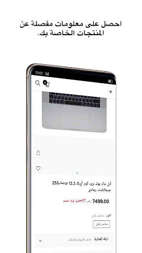 تطبيق تيله للتسوق اون لاين 7 تصوير الشاشة