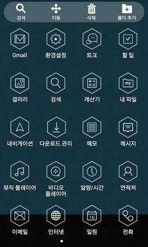 Chic Minimal Launcher Theme screenshot 4