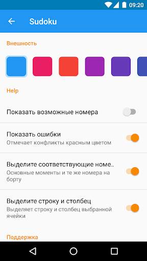 Судоку скриншот 6