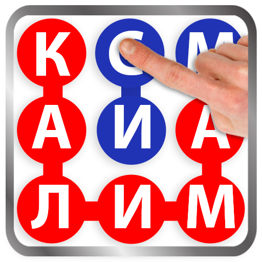 Калимаёб: Аввалин Филворди точики. Бози бо калима! icon