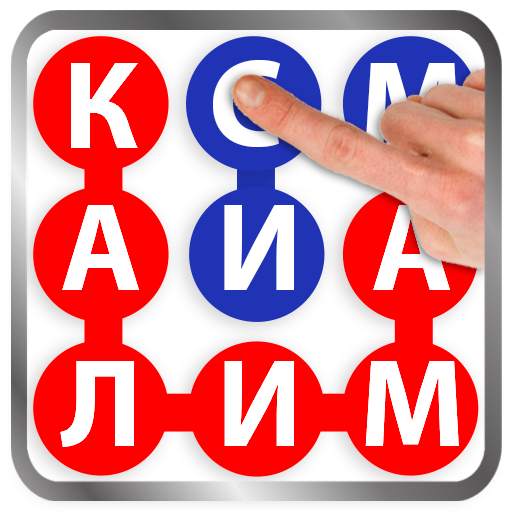 Калимаёб: Игра в Слова! точики 1.40.9z