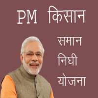 PM Kishan Status