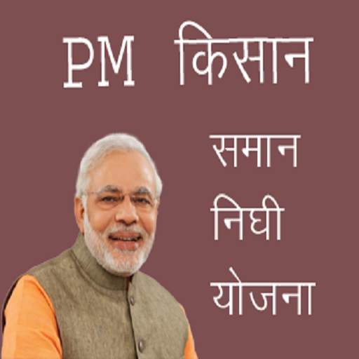 PM Kishan Status 3.0