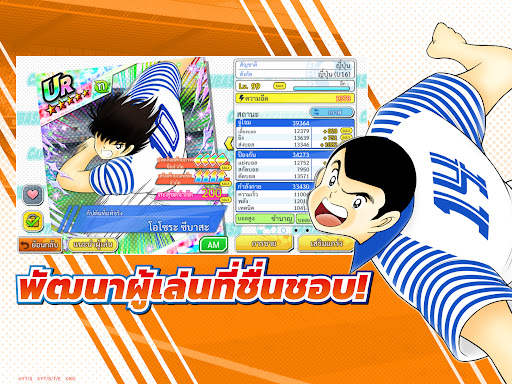 Captain Tsubasa: Dream Team screenshot 16