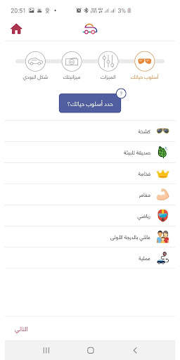 سيايير 3 تصوير الشاشة