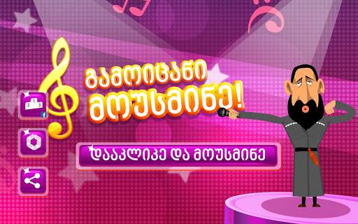 Mousmine - Music Quiz Game screenshot 7