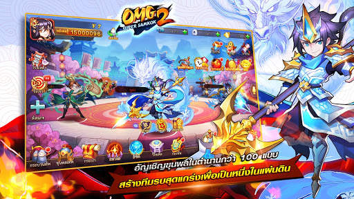 OMG 2 - Super Samkok screenshot 2