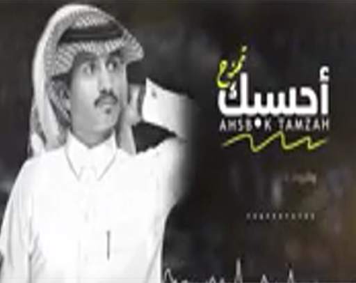 شيلة يا روح روحي وش اللي جاك - بدون نت screenshot 1