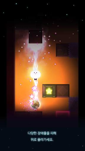 작은별 (offline) screenshot 3