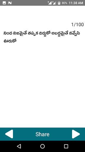 Manchi Matalu (Telugu Quotes) screenshot 3