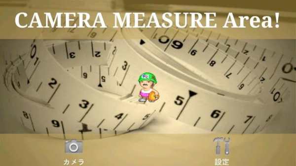 CAMERA MEASURE AREA! screenshot 1