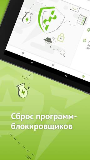 Антивирус Dr.Web Light скриншот 2