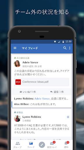Yammer screenshot 6