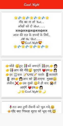 Good Night Shayari screenshot 4