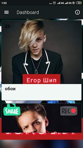 Егор Шип обои и музыка Offline 2021 full Update screenshot 1