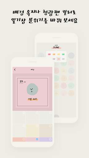 MOODA screenshot 6