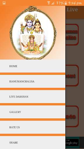 Mehandipur Balaji Live Darshan screenshot 1