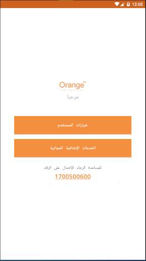 Orange Palestine screenshot 7