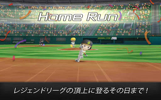 野球スター screenshot 9