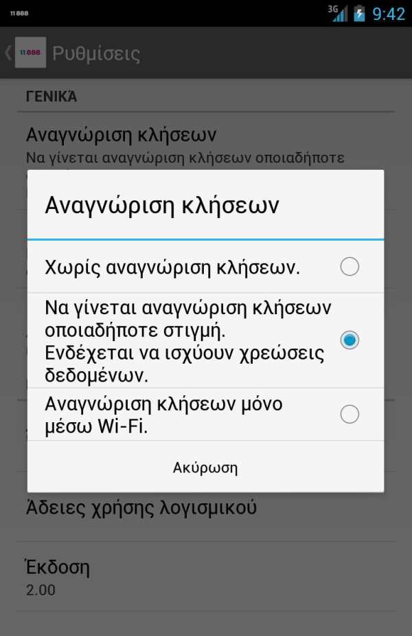 11888 screenshot 7