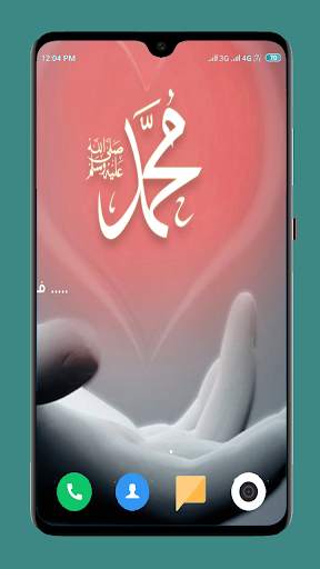 HD Islamic Wallpaper screenshot 16