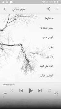 اغاني تامر عاشور 2018 بدون نت -  Tamer Ashour mp3‎ 2 تصوير الشاشة