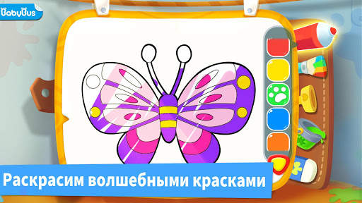 Рисовальная доска малыша панды скриншот 1