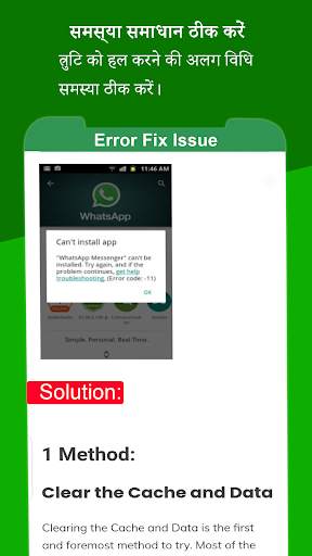 Play Services Update Services स्क्रीनशॉट 5